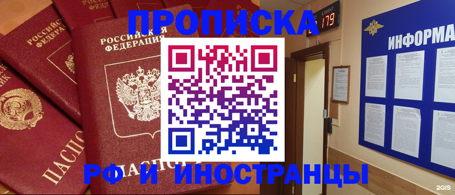 прописка регистрация в Вязьме