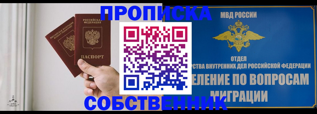 прописка паспорт в Вязьме