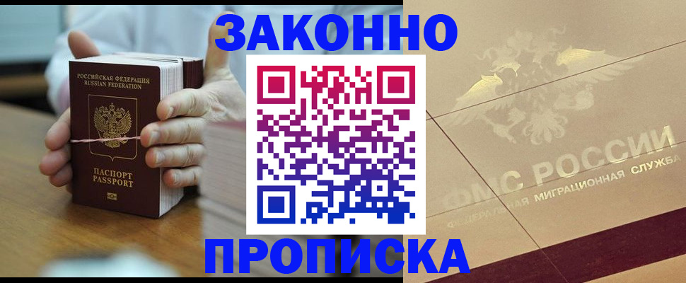 миграционный учет в Вязьме