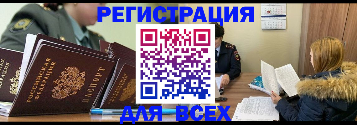 временная регистрация законно в Вязьме