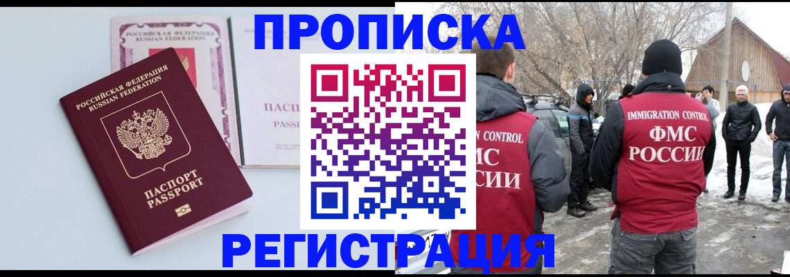 прописка поиск в Вязьме