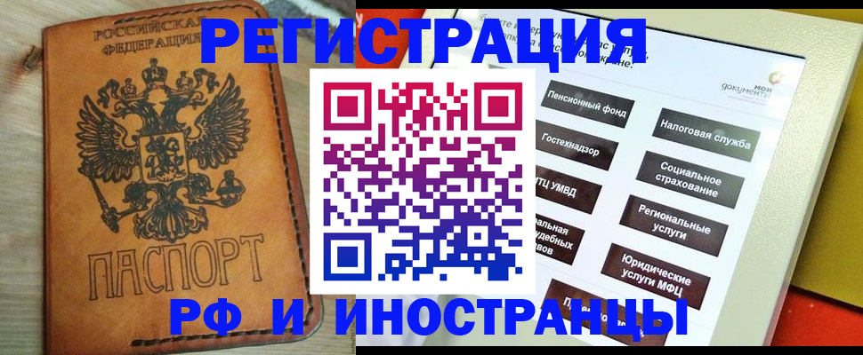 временная регистрация поиск в Вязьме